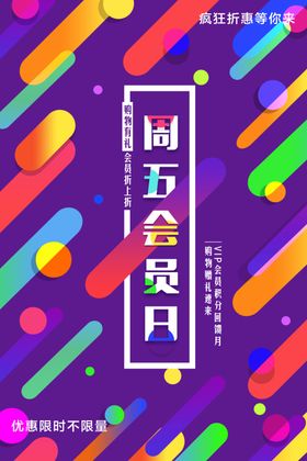 孟菲斯海报论坛背景活动背景模版会议舞台背景