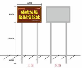 临时固废堆放处