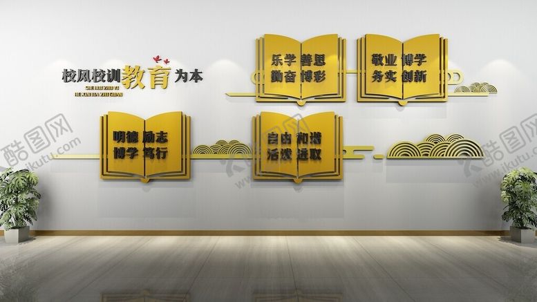 编号：56472802072305082125【酷图网】源文件下载-阅读文化墙