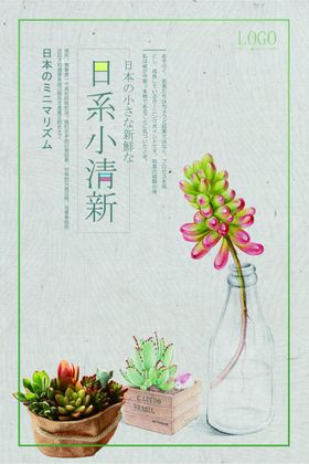 小清新