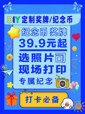 DIY定制