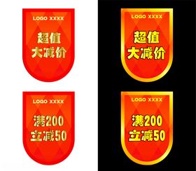 U型活动吊旗