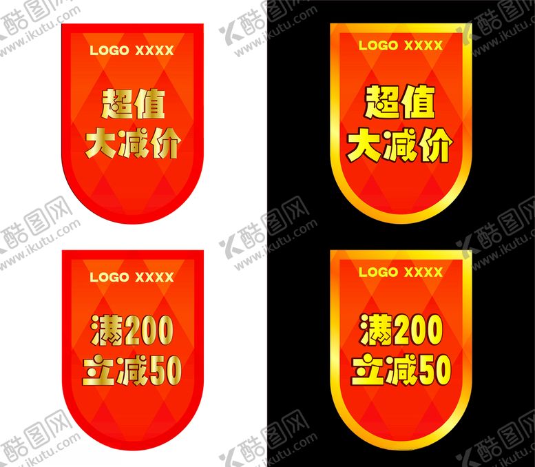 编号：26926006172141269044【酷图网】源文件下载-U型活动吊旗