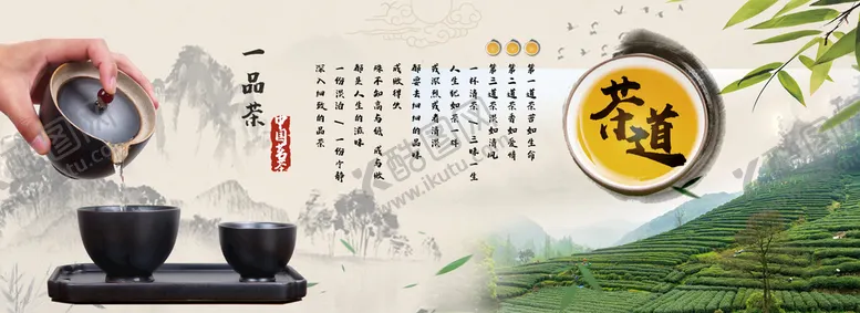 编号：91826309241801156731【酷图网】源文件下载-茶道