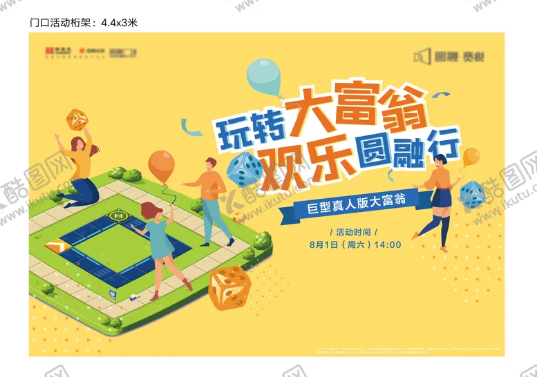 编号：11649611220506161759【酷图网】源文件下载-大富翁暖场主画面