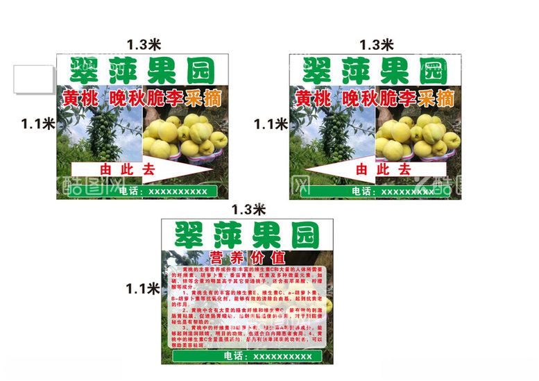 编号：78607712140526275191【酷图网】源文件下载-果园