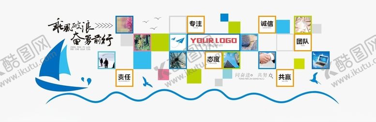 编号：36954801241145471552【酷图网】源文件下载-企业文化墙