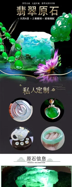 翡翠原石