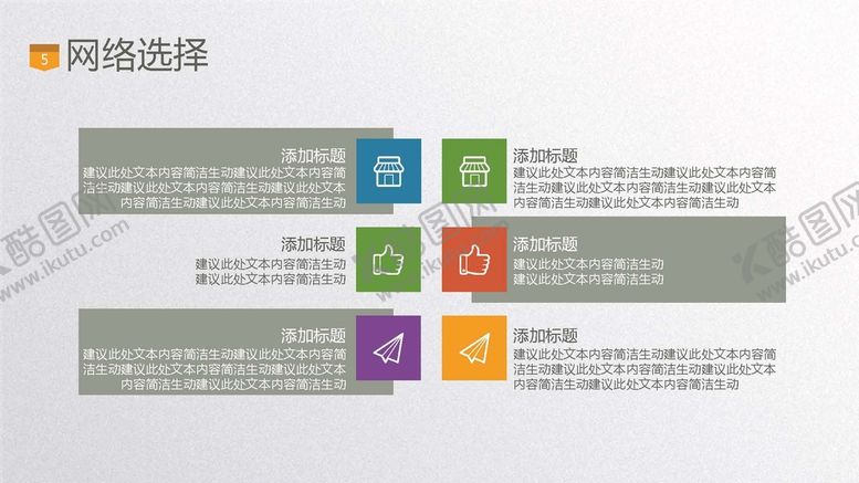 编号：71956512182144274069【酷图网】源文件下载- 图文排版 