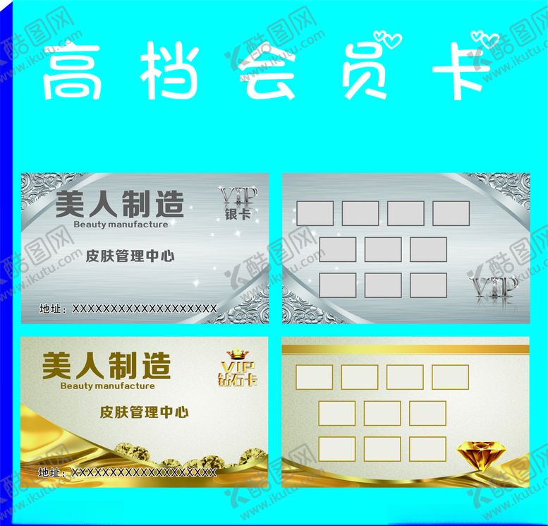 编号：51216705061221184511【酷图网】源文件下载-金色银色卡