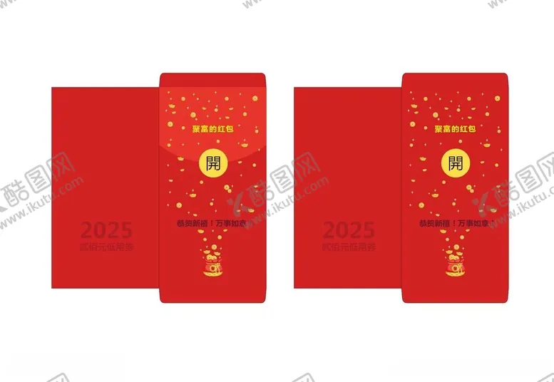 编号：53130102041719302136【酷图网】源文件下载-聚富聚财红包