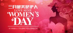 妇女节轮播图