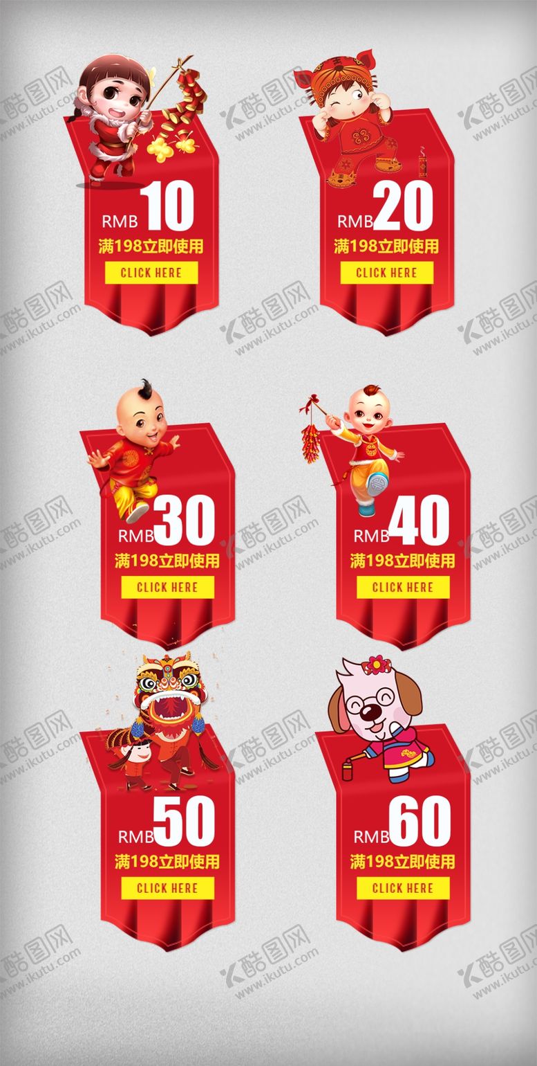 编号：51667909211100595506【酷图网】源文件下载-活动吊旗