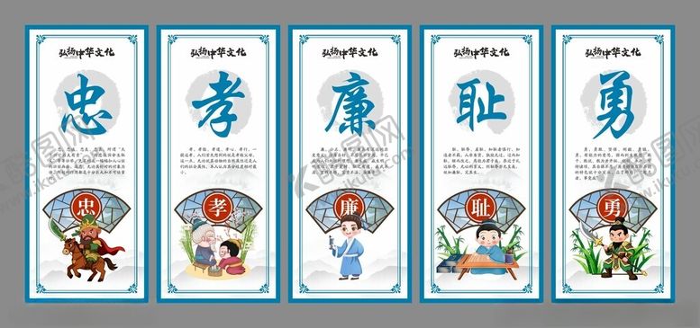 编号：35788311020116293671【酷图网】源文件下载-忠孝廉耻勇