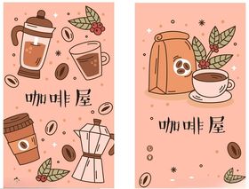 咖啡名片卡片