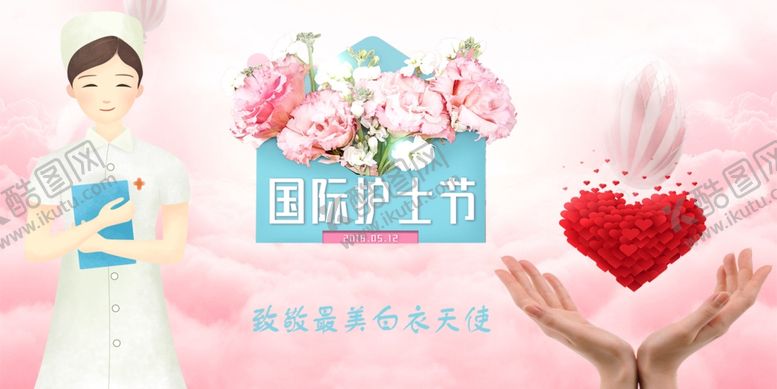 编号：70932910301703088534【酷图网】源文件下载-护士节