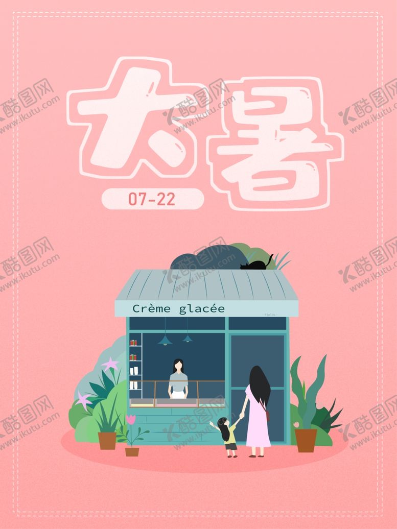 编号：75038706231537461902【酷图网】源文件下载-插画素材