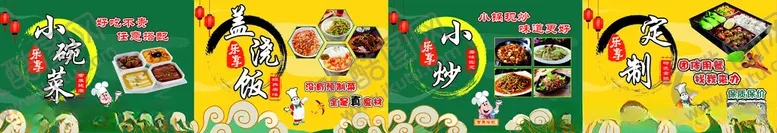 编号：21649102131602437665【酷图网】源文件下载-小碗菜灯片