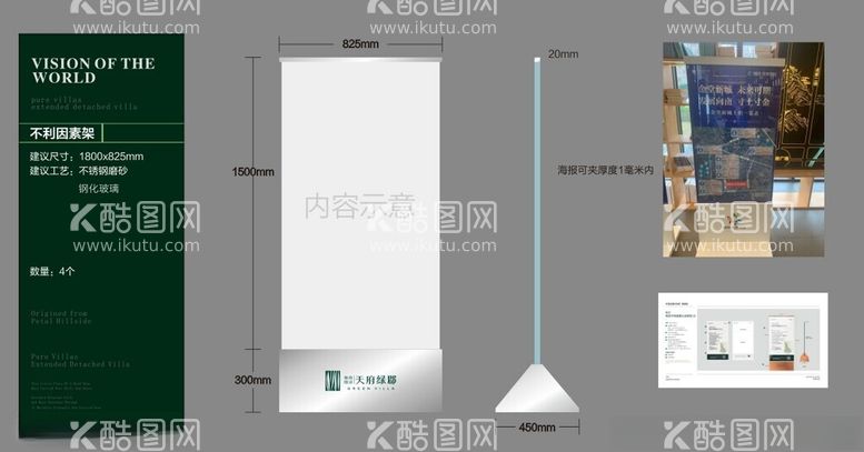 编号：54221702222200303876【酷图网】源文件下载-玻璃展板标识标牌设计