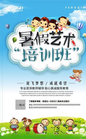 培训宣传单