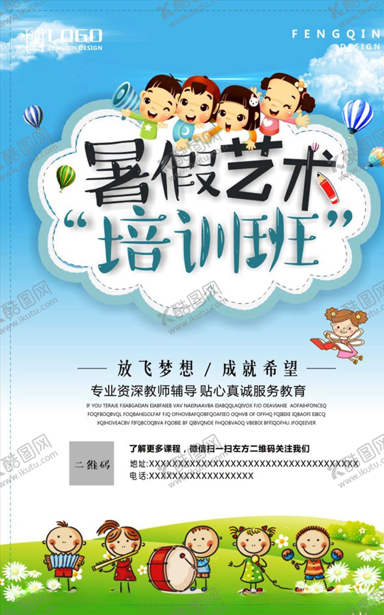 编号：88832505171845492021【酷图网】源文件下载-培训宣传单