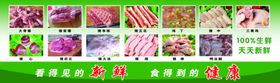 看得见的新鲜食得到的健康