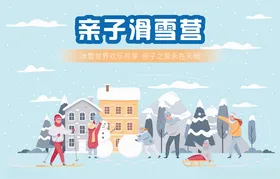 滑雪