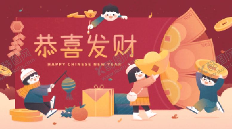 编号：43183504030729117163【酷图网】源文件下载-喜庆新年场景萌趣小动物