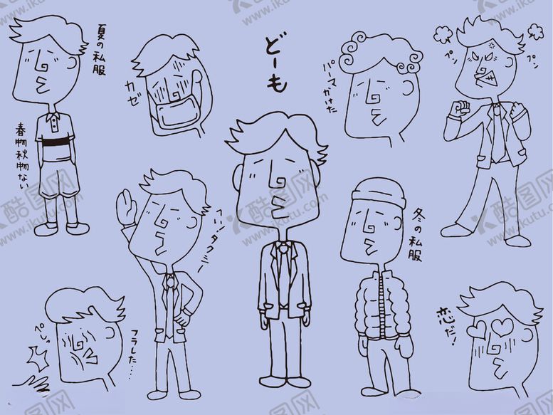 编号：54045811022009468988【酷图网】源文件下载-多样卡通人物形象设计