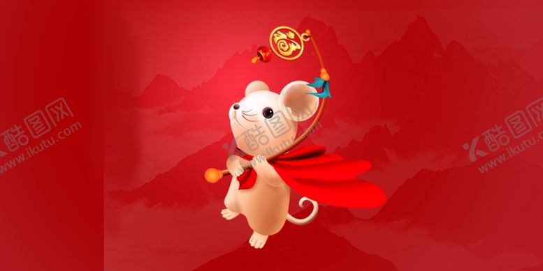 编号：79529710270250232486【酷图网】源文件下载-新年素材