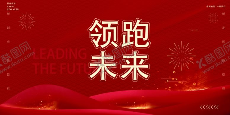 编号：83290112062306459892【酷图网】源文件下载-年会背景展板设计