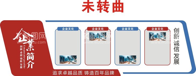 编号：99830712130428365370【酷图网】源文件下载-公司简介