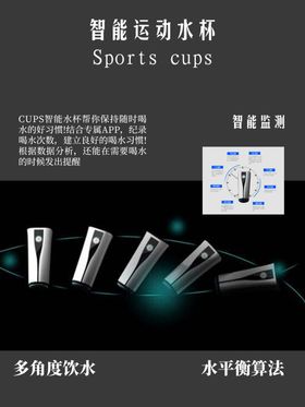 运动水杯