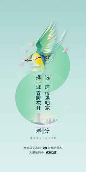 飞鸟伴数字8的清新插画