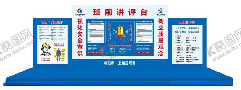 编号：32585702220242502391【酷图网】源文件下载-班前讲平台