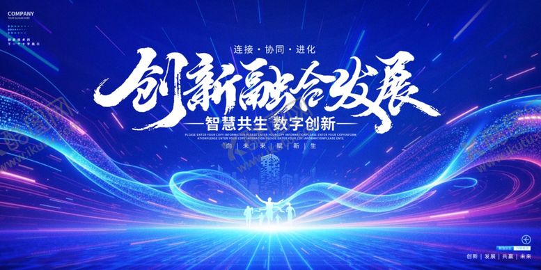 编号：61666404292145312232【酷图网】源文件下载-蓝色科技会议展板