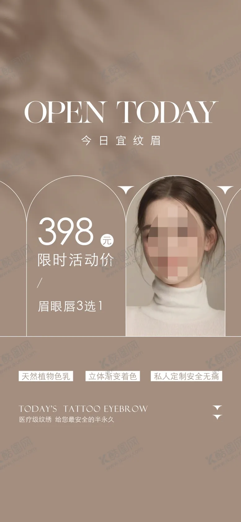 编号：35756002111340241314【酷图网】源文件下载-美甲价目表