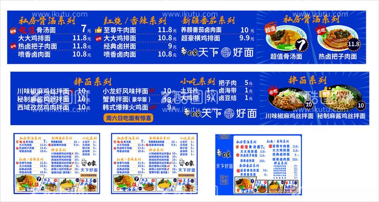 编号：98916003080504156839【酷图网】源文件下载-面食