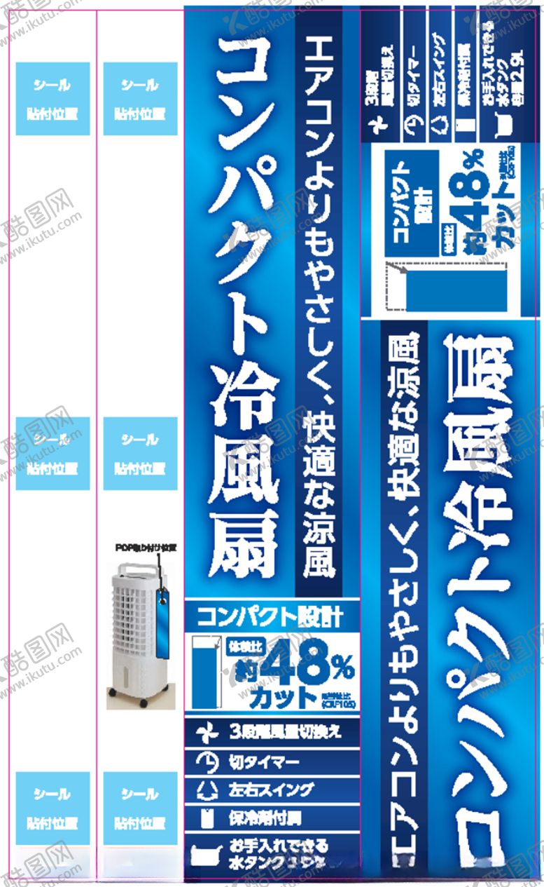 编号：67958510211134132079【酷图网】源文件下载-风扇贴纸