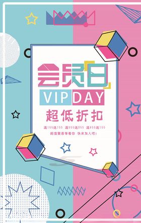 几何抽象海报