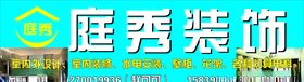 旭庭装饰LOGO