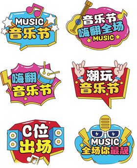 多彩创意手举牌设计素材