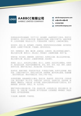 信纸