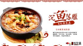 锅仔鱼泡