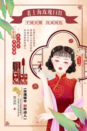 红色口红化妆品520促销海报