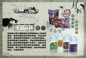 古方足贴海报