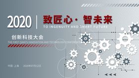 科技创新未来创新