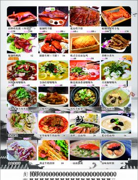 中式餐厅菜品宣传海报