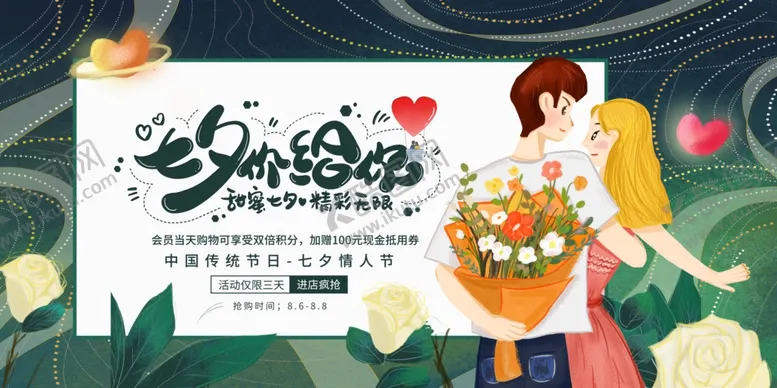 编号：37414906261241467327【酷图网】源文件下载-情人节