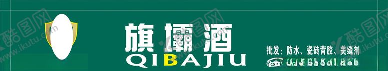 编号：18098409212227389092【酷图网】源文件下载-店招绿底